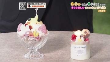 梅雨はにおいが感じやすい!? だからこそ良いにおいでリフレッシュ！アロマキャンドルづくりに挑戦