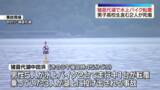 「猪苗代湖で水上バイク転覆　東京都の男子高校生（17）死亡　操縦していた男性会社員（24）重体」の画像1