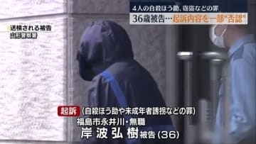 「死なせてやりたい気持ちがあった」自殺ほう助の罪などに問われた男の裁判始まる・福島