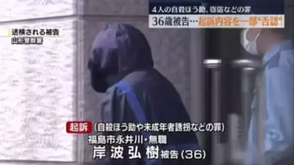 「死なせてやりたい気持ちがあった」自殺ほう助の罪などに問われた男の裁判始まる・福島