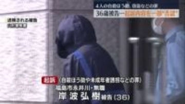 「死なせてやりたい気持ちがあった」自殺ほう助の罪などに問われた男の裁判始まる・福島