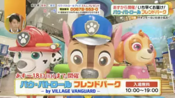 「パウ・パトロール」好き集合〜！オリジナル景品が魅力のゲームやワークショップが楽しめるイベント開催中 18日まで