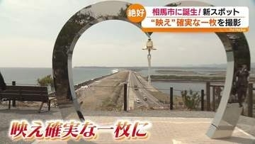 大型連休におすすめの県内スポット！ハーブ園に牧場！縁結び新スポットも・福島