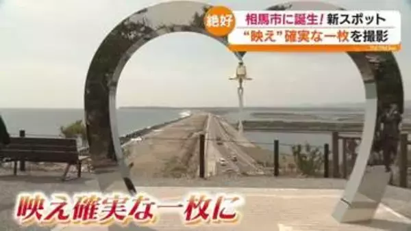 大型連休におすすめの県内スポット！ハーブ園に牧場！縁結び新スポットも・福島