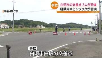 白河市の十字路交差点で軽乗用車とトラックの事故　亡くなったのは栃木県の82歳男性と判明