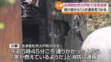 「早朝の住宅火災で焼け跡から1人の遺体 男性(90)と連絡取れず 会津若松市・福島」の画像1