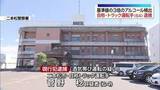 「酒気帯び運転の疑いでトラック運転手の男を逮捕　福島」の画像1