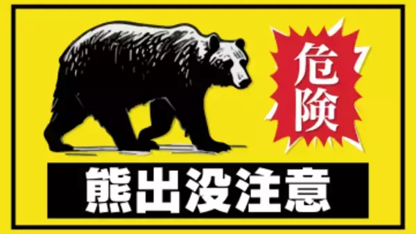 「おっかないよな。熊は強いから」帰宅したら台所に熊…民家に居座っていた熊を捕獲　福島