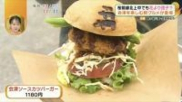 福島が誇る名城「鶴ヶ城」から歩いて5分！約60種類もの会津グルメが楽しめる通称「ツルカン」は魅力がいっぱい！