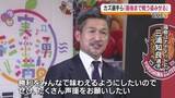 「「諦めずに最後まで戦う姿をみんなで見せにいきたい」三浦知良選手らが福島市長表敬　福島」の画像1