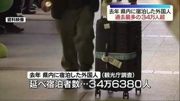 去年県内に宿泊した外国人は34万人超　3年連続で過去最多を更新　福島