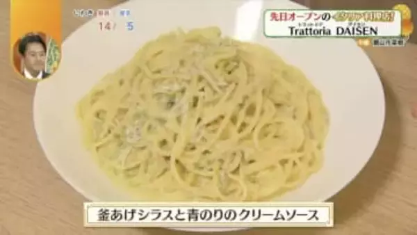 クリスマスにもおすすめ！本格イタリアンをカジュアルに楽しむなら郡山市の「Trattoria DAISEN」へ