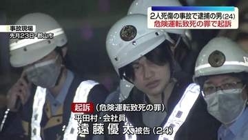 時速約135～152kmのスピードで信号柱などに衝突…2人死傷の事故で逮捕の男(24)を危険運転致死罪で起訴　福島