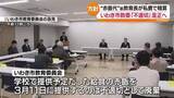「いわき“赤飯問題”　前教育長の肩代わり精算「不適切」市教委が返金求める方針」の画像1