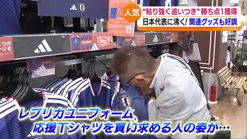 日本オランダと引き分け　W杯初戦で勝ち点1奪う　福島