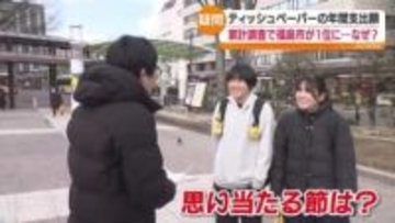 ナゼ！？ティッシュペーパーの消費量が日本一の福島市　理由を徹底調査！