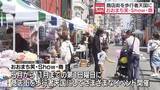 「商店街が歩行者天国に「おおまち笑・Show・商」　福島」の画像1