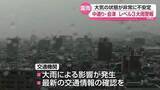 「雷を伴った雨激しく…中通り・会津にレベル3大雨警報」の画像1