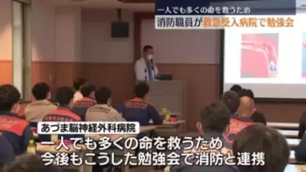 「医師や看護師が救急隊に求めることは…」命を救う救急医療　病院と消防が勉強会　福島