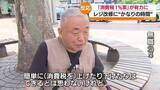 「「混乱してしまう」「簡単に上げたり下げたりできるとは思わない」飲食料品の消費税１％案　街の人は？」の画像1