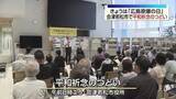 「「語り継いでいくことで世界は変えていける」広島原爆の日　会津若松市で平和祈念のつどい」の画像1