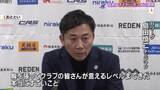 「快進撃を見せる福島ファイヤーボンズ　Bリーグの島田慎二チェアマン「本当にすごいこと」」の画像1