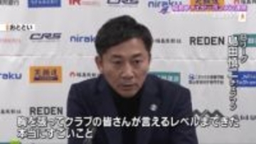 快進撃を見せる福島ファイヤーボンズ　Bリーグの島田慎二チェアマン「本当にすごいこと」