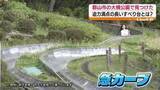 「滑走音はジェットコースター　公園で遊園地気分！福島県の長～いすべり台」の画像1