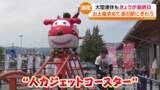 「下郷「塔のへつり」で藤が見頃 道の駅なみえも連休最終日にぎわう　福島」の画像1
