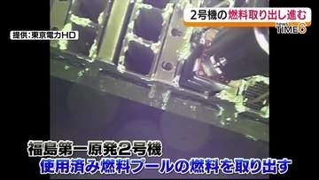 「安全最優先で」福島第一原発2号機・燃料プールに残る燃料の取り出し作業