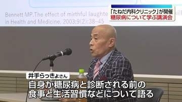 糖尿病を学ぶ講演会　井手らっきょさんが食事や生活習慣語る　福島