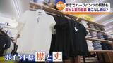 「クールビスもどんどんカジュアルに　ビジネスシーンでも相手を不快にさせない着こなし術」の画像1