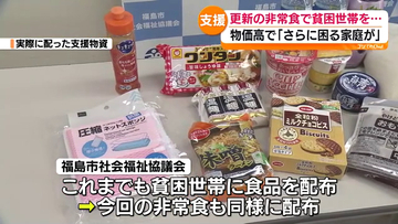 非常食を貧困世帯へ寄付　物価高で広がる支援の輪　福島