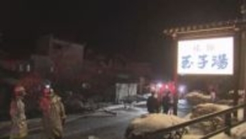 「黒煙と炎が見える」高湯温泉“玉子湯”の職員寮で火事・福島