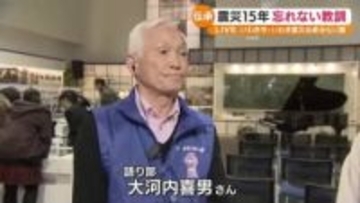 いわき震災伝承みらい館　語り部が伝える教訓「自分の命は自分で守る」　福島