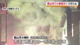 「郡山市で火事相次ぐ　大槻町で木造二階建ての一部が焼け70代男性を病院搬送」の画像1