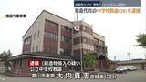 「勤務する中学校のトイレに侵入し盗撮用カメラ設置か…28歳の教諭を逮捕　福島」の画像1