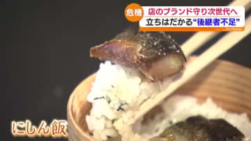 「ご縁とタイミング」M＆A事業承継で地域の“宝”をいつまでも　福島