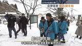 「「これからもずっと続けていってほしい」会津美里町の正月の伝統行事「蛇の御年始」　福島」の画像1