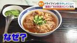 「暑さを吹き飛ばそう！　冷やし中華だけではない意外な冷やしメニューが続々登場　福島」の画像1