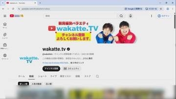 福島大学“揶揄動画”問題…「見過ごすことができない」各方面コメント詳細　震災後に福島大学が積み重ねてきた福島でしか学べない「復興知」　福島