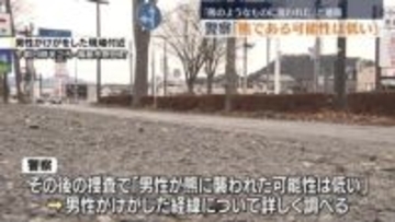 「熊のようなものに襲われた」通報も…その後の捜査で「熊である可能性は低い」　福島市