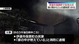 「伊達市保原町で住宅火災　１人の遺体見つかる　福島・伊達」の画像1