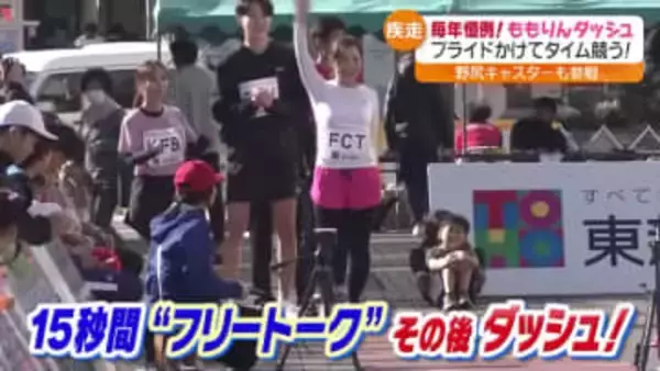 「今回は絶対にビリを脱却したい」プライドをかけたあの戦い　福島