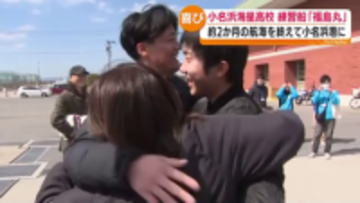 「良く戻ってきた」練習船“福島丸”が32トンのマグロと共に帰港　福島