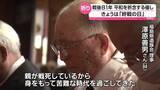 「終戦の日 「日本の平和と世界の平和を祈る」各地で平和を祈念する催し　福島」の画像1