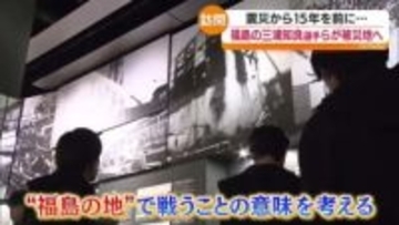 キングカズの姿も　間もなく震災15年　福島ユナイテッドFCの選手らが被災地を訪問