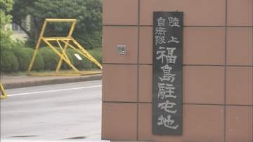「近い距離なら大丈夫だろうと思った」酒気帯び運転で20代3等陸曹を停職6か月　呼気から0.25mg検出　福島