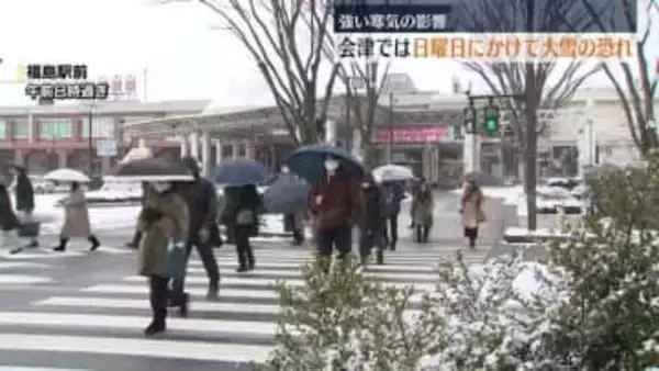 「（バスを）20分ぐらい待ってる」県内は強い寒気の影響で会津と中通りで雪　福島