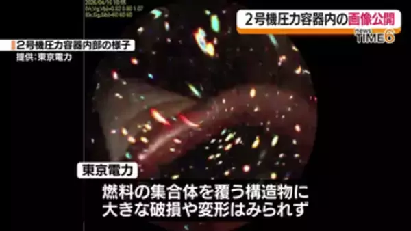 「内部にデブリ残存の可能性」東電が２号機原子炉内部調査結果を公表　福島